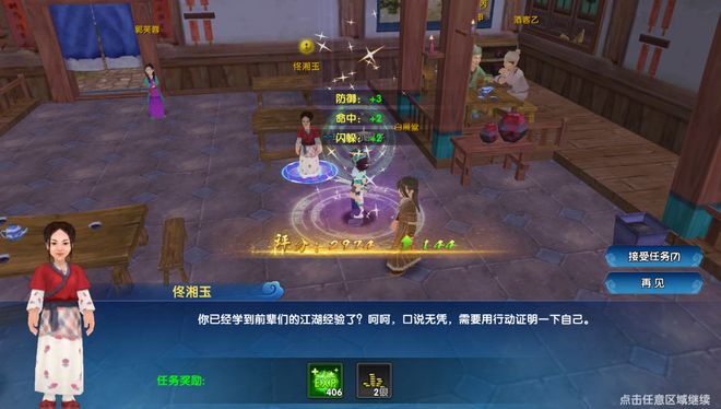 武林外传十年之约手游官网下载2月24日两新区上线新职业攻略(图5)