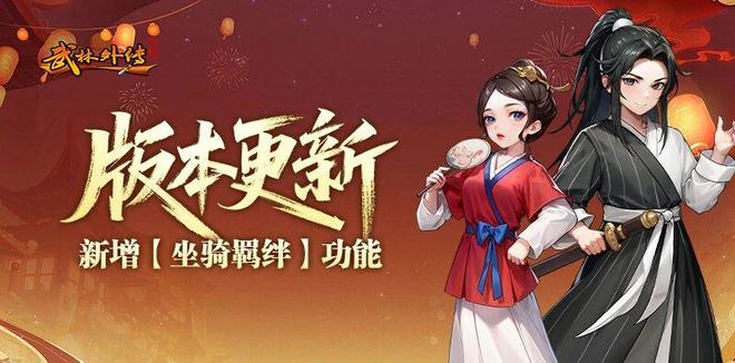 武林外传十年之约手游官网下载2月24日两新区上线新职业攻略(图7)