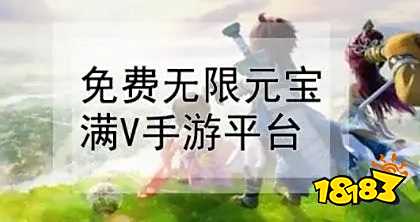 十大bt手游福利平台排名 热门福利游戏盒子排行榜(图6)