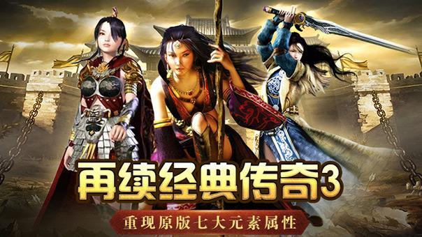 《传奇3光通版》手游官方网站—官方正版授权手游:职业实战指南(图2)