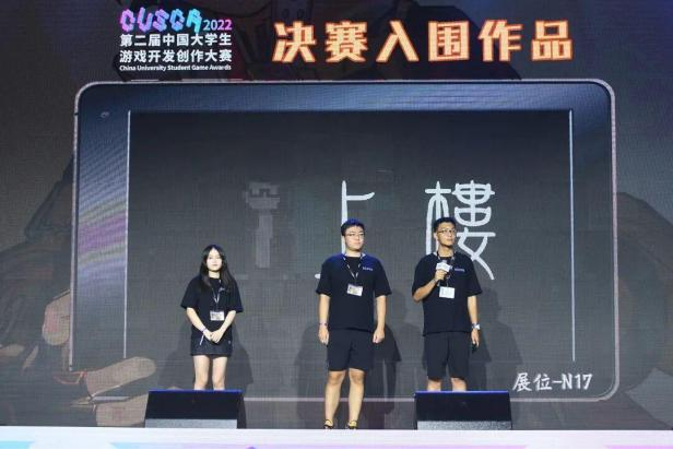2026CUSGA第六届中国大学生 游戏开发创作大赛正式开启报名！(图2)
