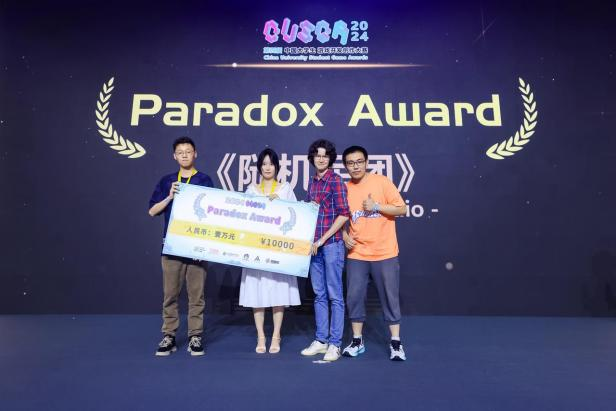 2026CUSGA第六届中国大学生 游戏开发创作大赛正式开启报名！(图1)