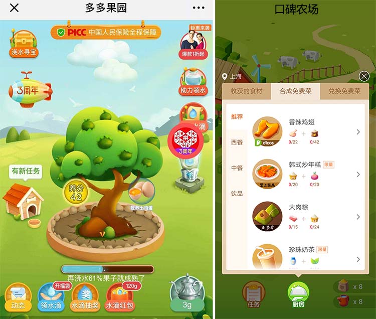 《三国：谋定天下》策略与社交完美融合