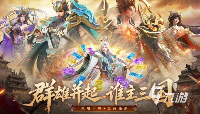 神将传说下载地址 神将传说手游最新安卓版分享(图2)