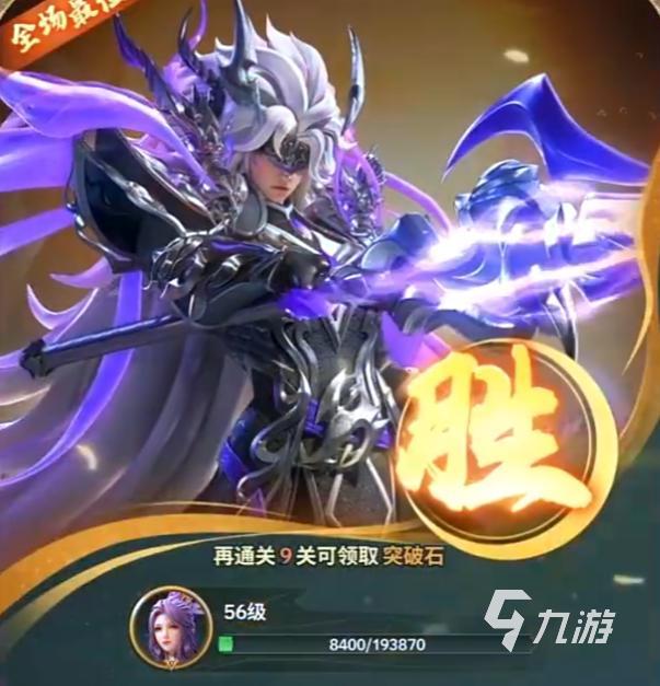 神将传说下载地址 神将传说手游最新安卓版分享(图4)