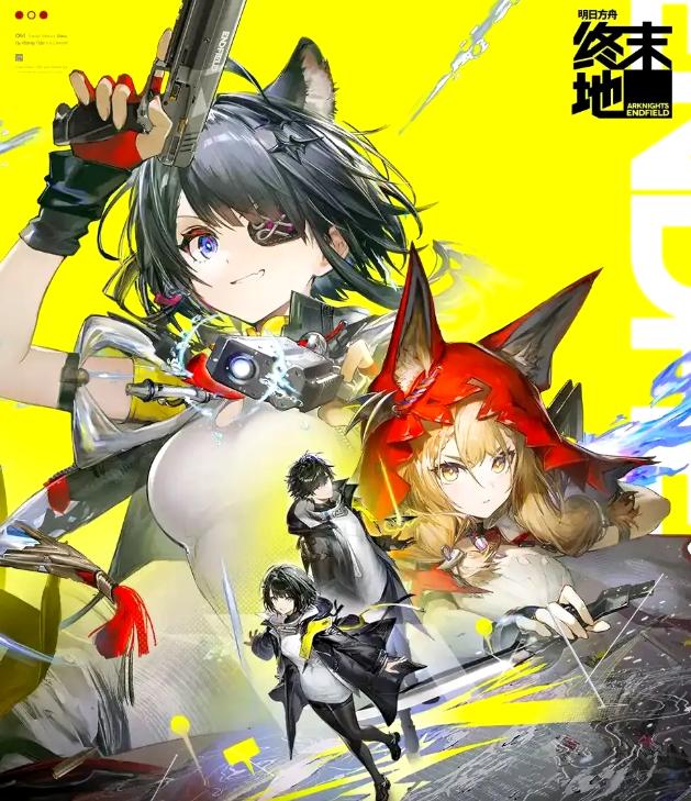 网石新MMO上线！《明日方舟终末地》公测后首个大版本来了(图2)