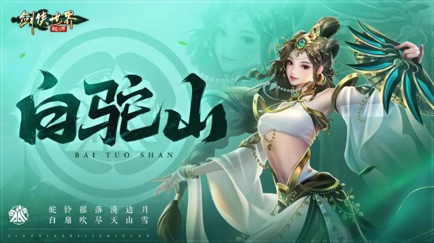 网石新MMO上线！《明日方舟终末地》公测后首个大版本来了(图9)