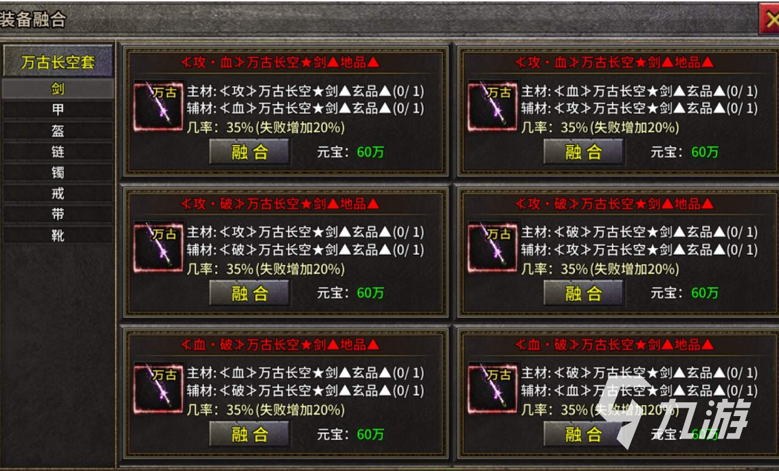 执剑江湖手游武器诅咒效果详解：触发条件、解除方法与实用攻略(图2)