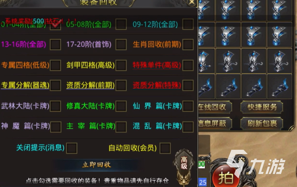 执剑江湖手游武器诅咒效果详解：触发条件、解除方法与实用攻略(图3)