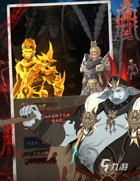 斗破仙境手游好玩吗?深度评测与玩法介绍(图1)