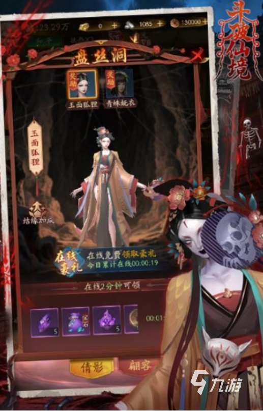 斗破仙境手游好玩吗?深度评测与玩法介绍(图3)