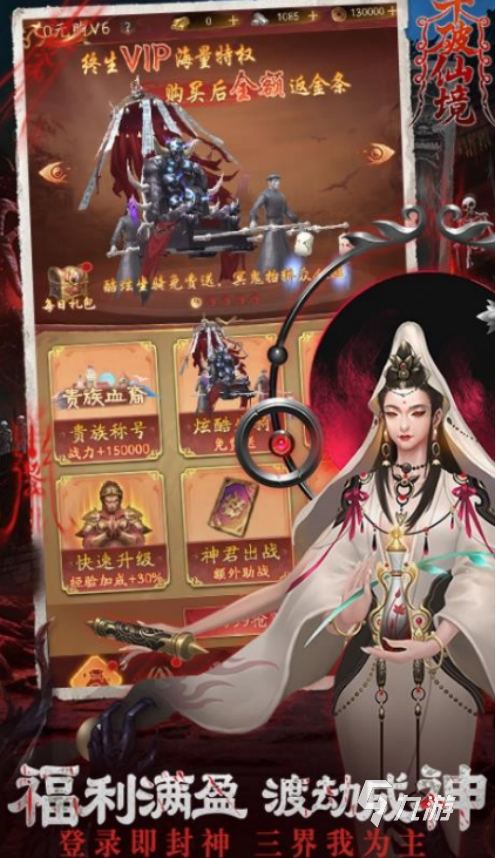 斗破仙境手游好玩吗?深度评测与玩法介绍(图4)