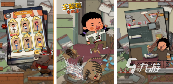 2026热门王蓝莓系列手游推荐与排行榜(图3)