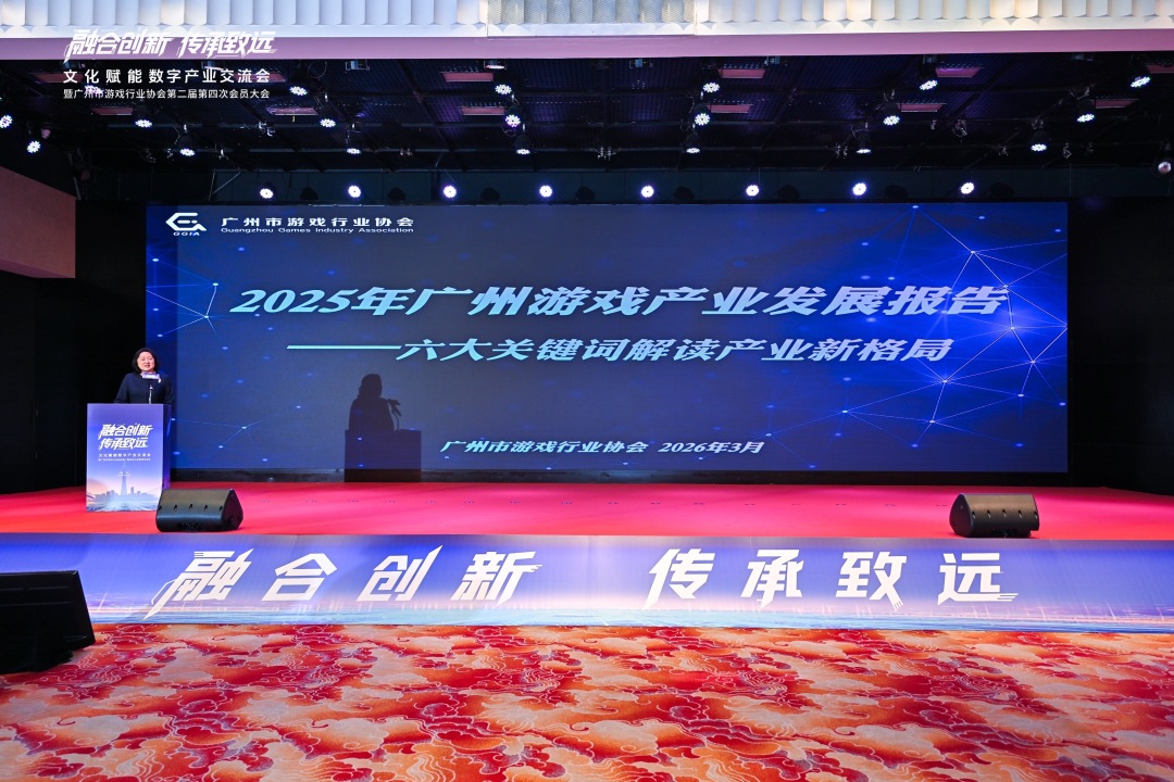 筑牢湾区数字文化产业核心引擎广州游戏去年营收达153245亿元(图1)