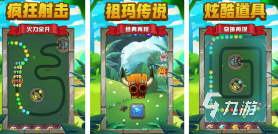 2026热门祖玛手游推荐:好玩耐玩的祖玛类手机游戏下载榜单(图1)