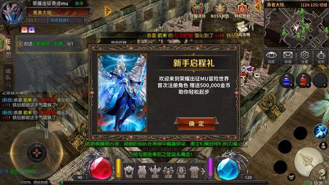 《奇迹mu荣耀出征》手游正版下载豹子区荣耀11区3月20日开服(图2)