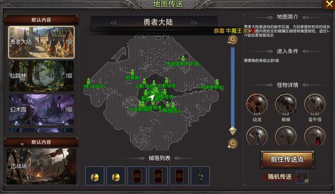 《奇迹mu荣耀出征》手游正版下载豹子区荣耀11区3月20日开服(图3)