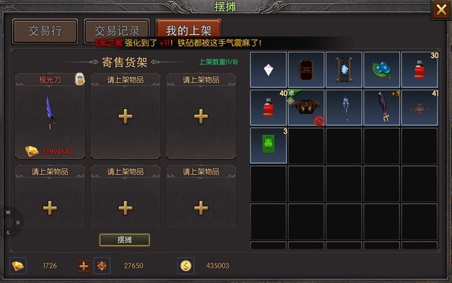 《奇迹mu荣耀出征》手游正版下载豹子区荣耀11区3月20日开服(图4)