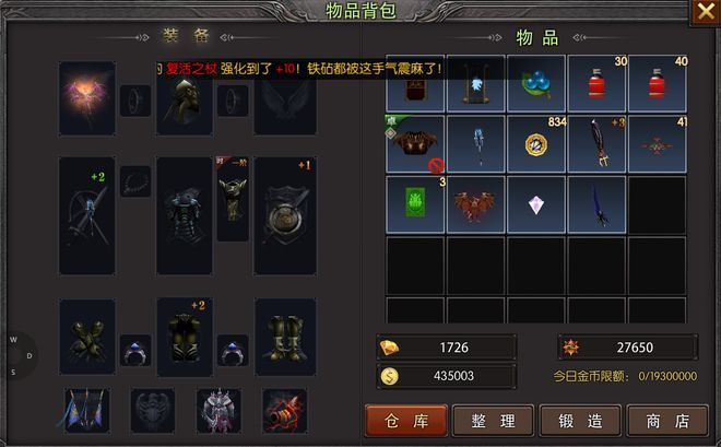 《奇迹mu荣耀出征》手游正版下载豹子区荣耀11区3月20日开服(图5)