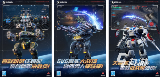 2026热门机甲手游推荐：高人气、可玩性强的机甲题材手机游戏下载指南(图3)