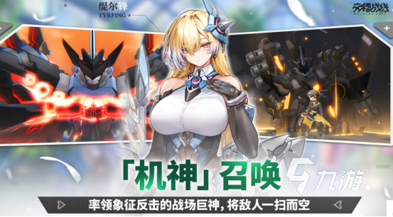 2026热门机甲手游推荐：高人气、可玩性强的机甲题材手机游戏下载指南(图2)