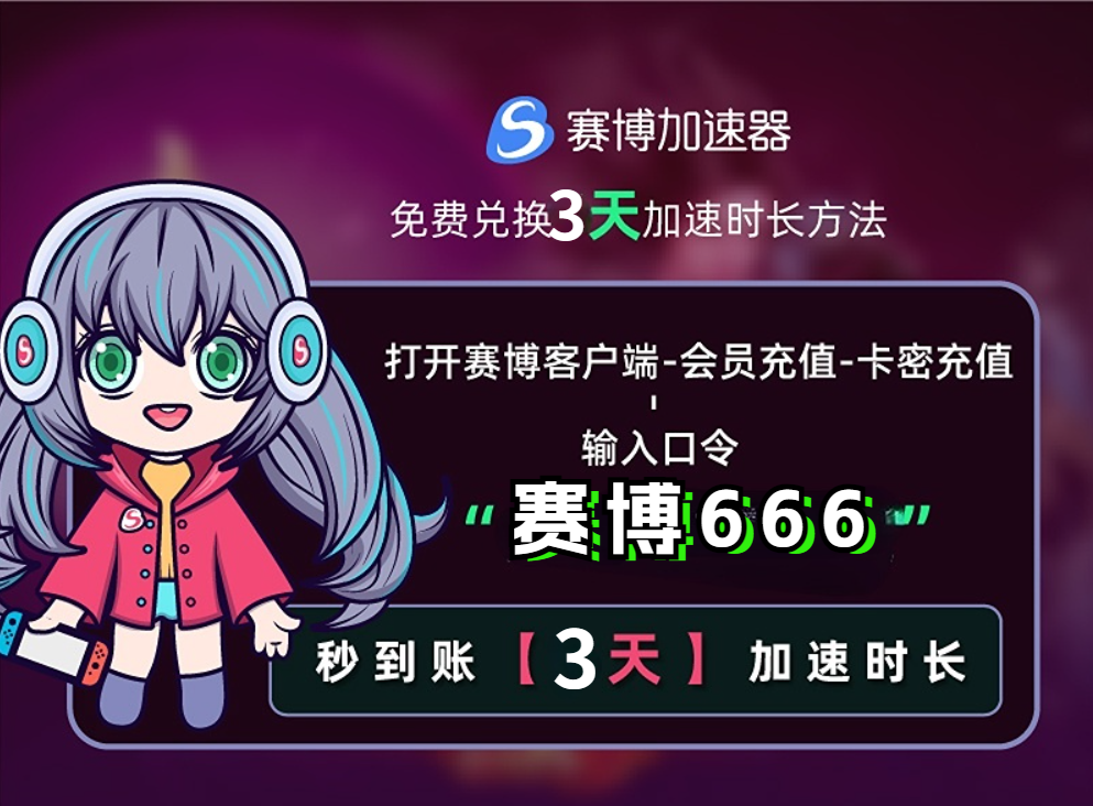 萤火突击畅玩指南高速回国加速器破解联机难题新选择！(图2)