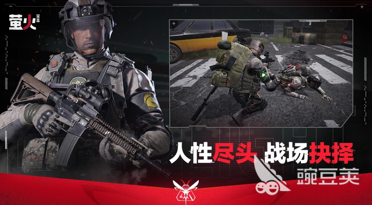 萤火突击在哪里下载 萤火突击手游下载地址分享(图2)