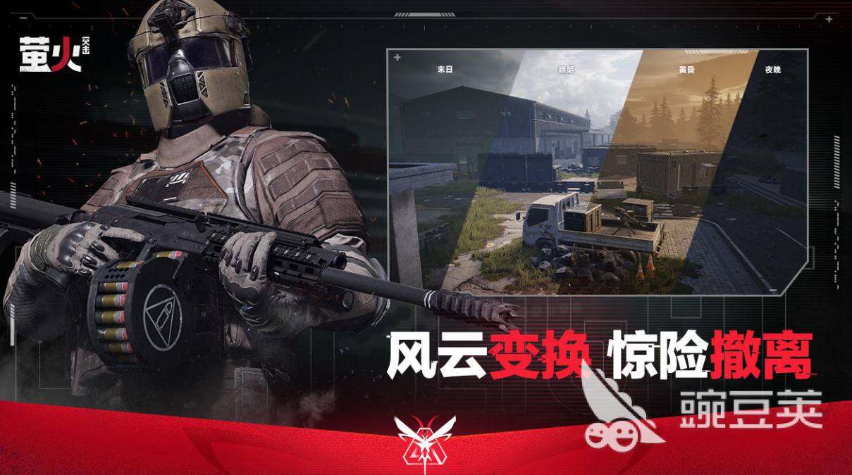 萤火突击在哪里下载 萤火突击手游下载地址分享(图3)