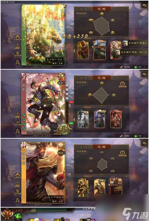 大武将手游攻略最新 打造无敌阵容 学习攻略(图2)