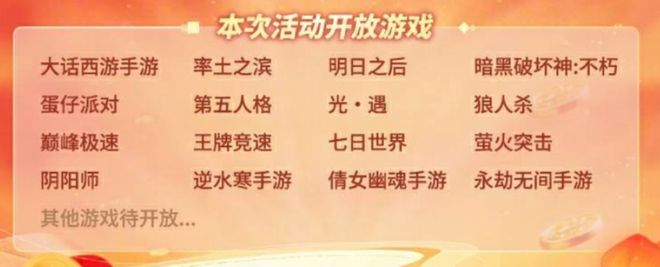 2026游戏行业的“主动权”之战(图16)