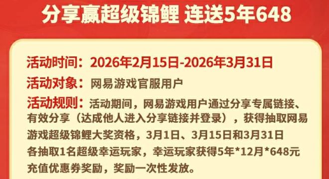 2026游戏行业的“主动权”之战(图20)