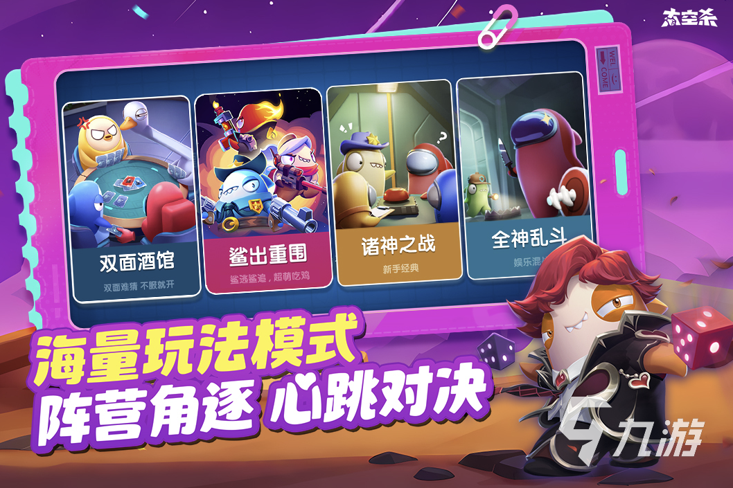 双人联机游戏推荐手机版推荐 2026好玩的联机游戏大全(图1)