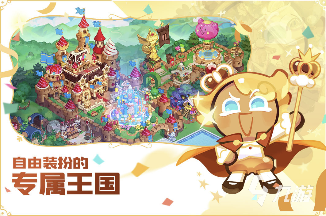 双人联机游戏推荐手机版推荐 2026好玩的联机游戏大全(图4)