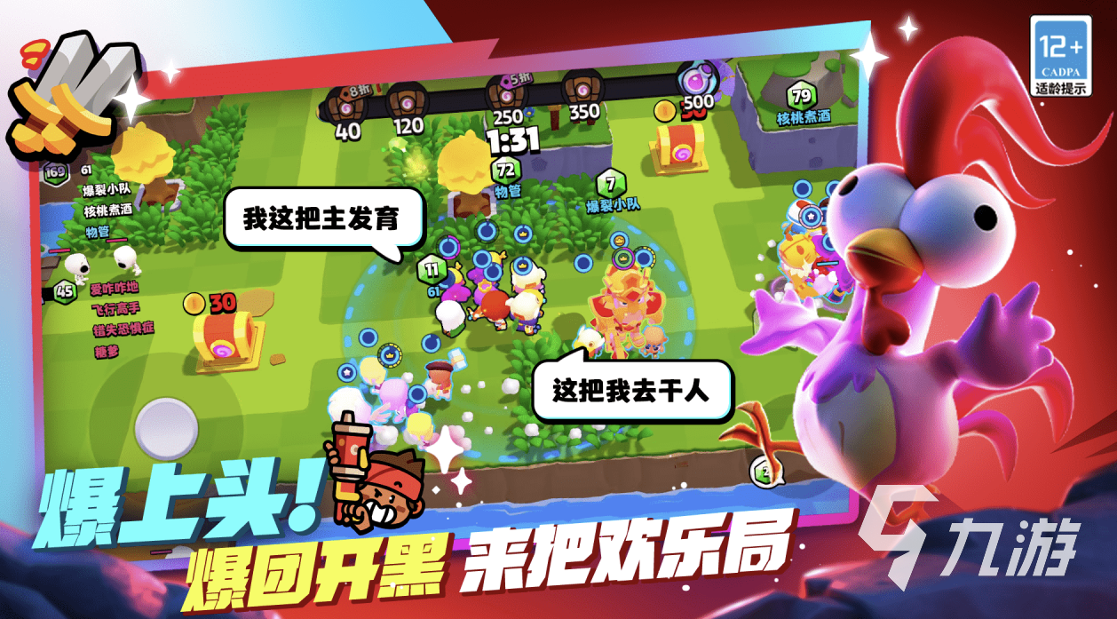 双人联机游戏推荐手机版推荐 2026好玩的联机游戏大全(图5)