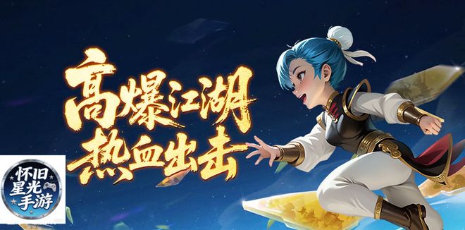 《热江高爆版》手游官网推荐：绿色版深度解析+新手攻略热血归(图2)