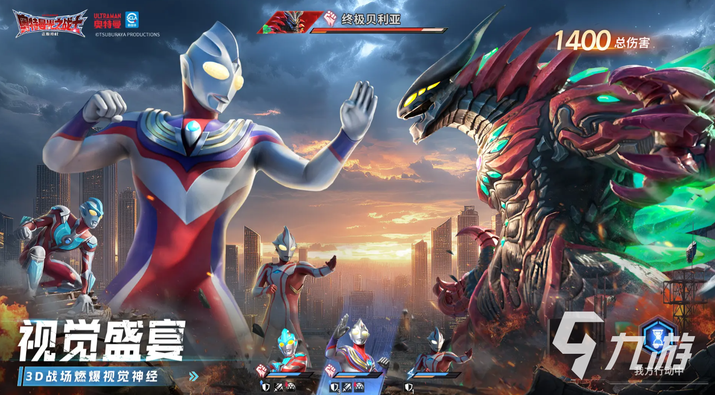 奥特曼光之战士手游贝利亚角色强度分析与实战表现评测(图1)