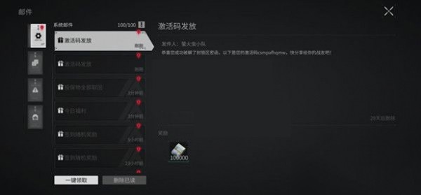 萤火突击国际服正版(图1)