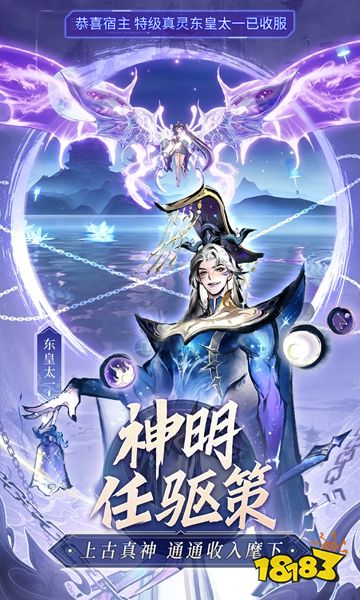 主宰世界官方手游在哪玩？ 主宰世界官方手游最新入口分享(图3)