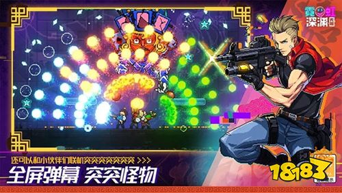 霓虹深渊：无限在哪玩？ 霓虹深渊：无限最新手游攻略