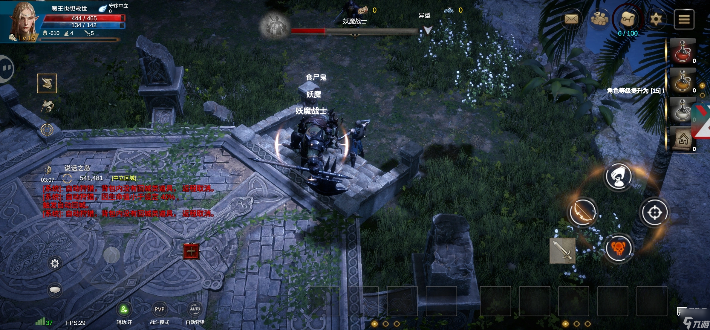 梦想与征程手游职业推荐攻略