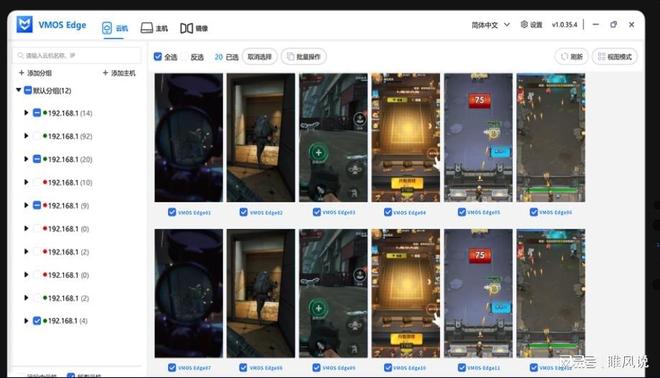 vmos edge云机魔盒测评：为何它是手游工作室多开首选？(图1)
