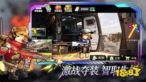 超好玩的Q萌搜打撤手游！ 修勾逃生巨人危机最新游戏推荐(图1)