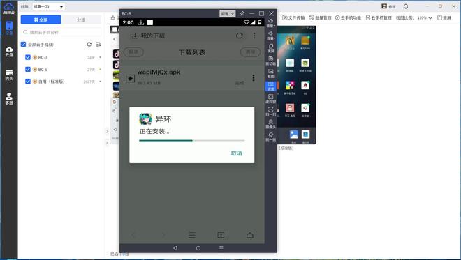 实测对比：云手机PC版测试游戏这3款性能稳、性价比最高(图2)