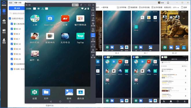 云手机PC端怎么用？游戏搬砖、批量管理实操方法分享(图3)
