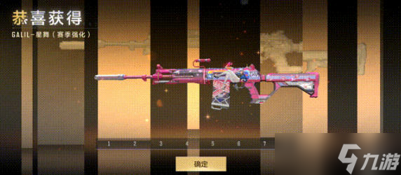 CF手游星见奇遇版本排位赛武器GALIL-星舞赛季强化评测(图1)