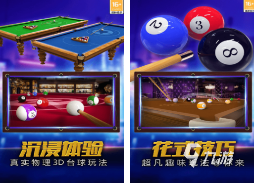 真实斯诺克游戏手机版的有什么2026好玩的斯诺克手游合集(图1)