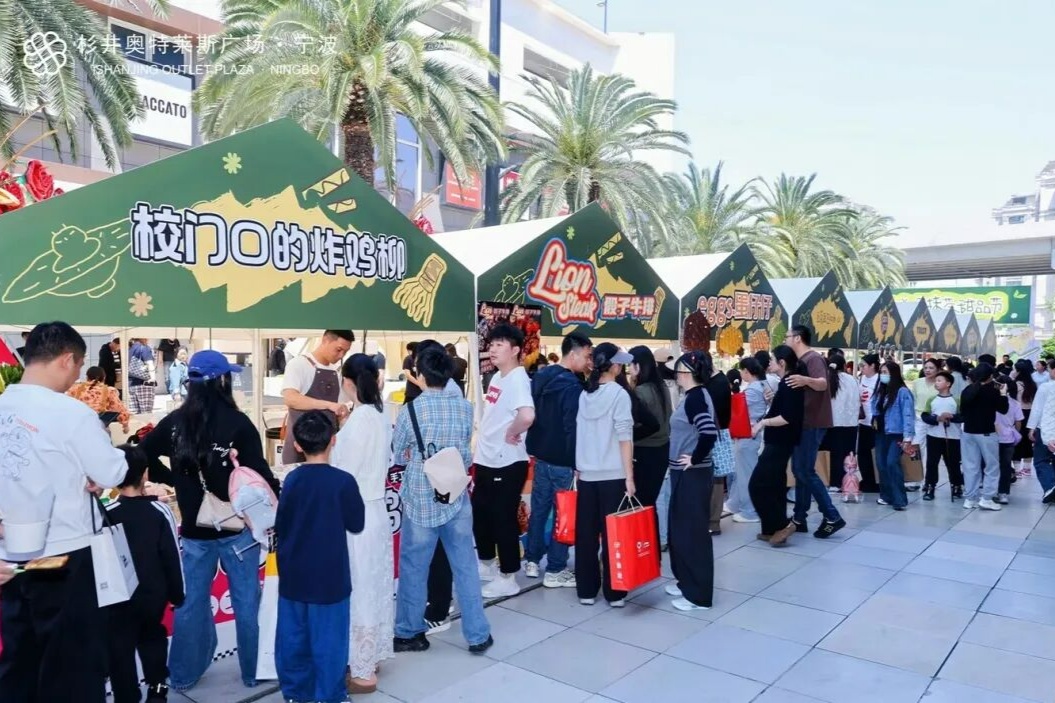 体育赛事、首店经济……宁波“五一”假期消费活力全面迸发(图1)
