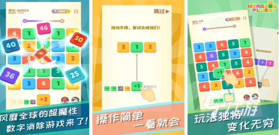 一款手机消除游戏哪里下载 2026有趣的消除手游推荐(图2)