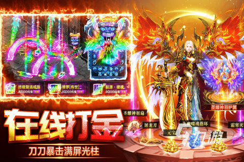 装备二合一手机版传奇游戏推荐2026经典的传奇游戏大全(图1)