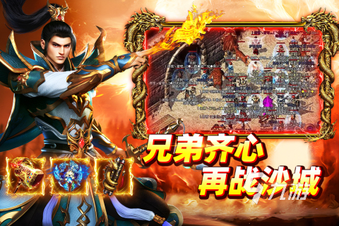 装备二合一手机版传奇游戏推荐2026经典的传奇游戏大全(图3)